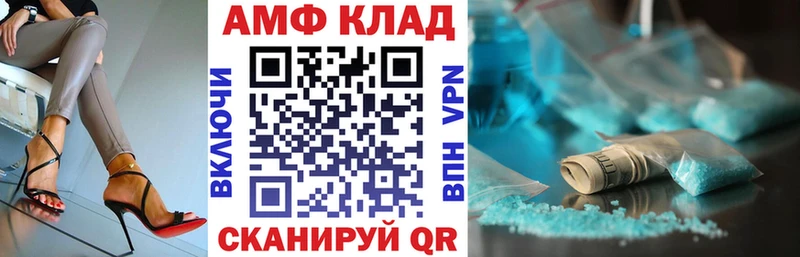 Амфетамин Розовый Мезень