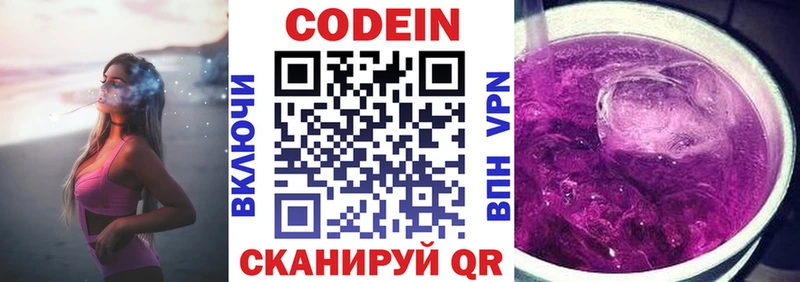 нарко площадка как зайти  сколько стоит  Мезень  Codein напиток Lean (лин) 
