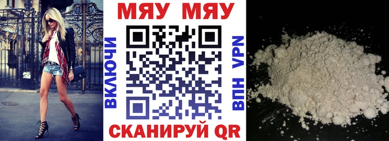 МЕФ VHQ купить сайты кракен сайт Мезень