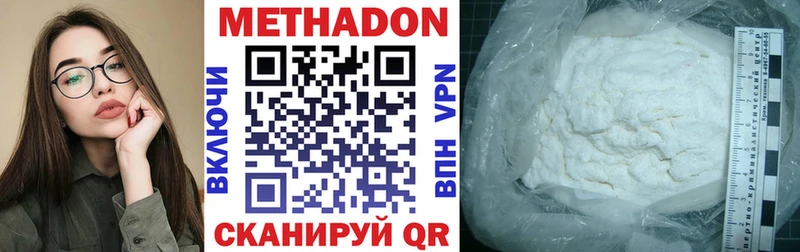 блэк спрут вход  Мезень  Метадон VHQ  как найти наркотики 