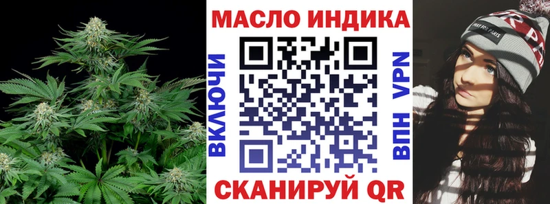 Дистиллят ТГК гашишное масло  где купить   Мезень 